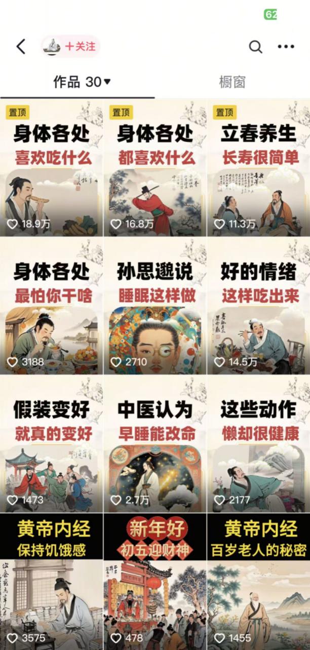 收徒499的养生短视频保姆级教学,爆款涨粉、养生变现,电脑手机均可-淘金日记