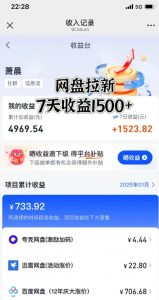 闲鱼虚拟资料月入过W,0成本,自动发货,双层收益-淘金日记
