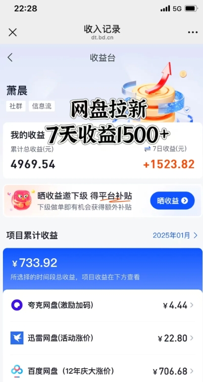 闲鱼虚拟资料月入过W,0成本,自动发货,双层收益-淘金日记
