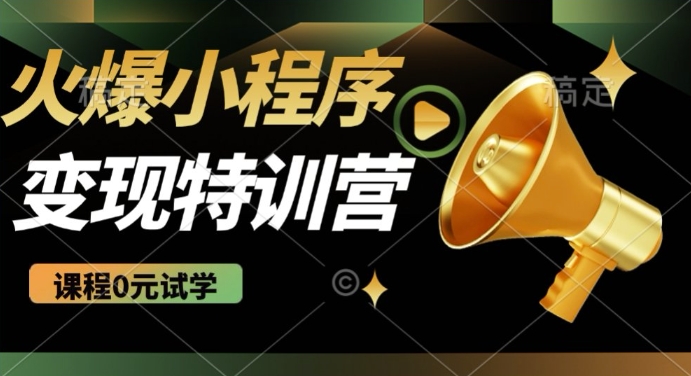 2025火爆微信小程序挂JI推广,全自动被动收益,自测稳定5张【揭秘】-淘金日记