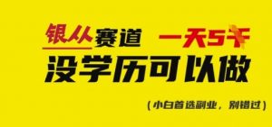 靠银从证书,日入多张,会截图就能做,直接抄答案(附:银从合集)-淘金日记