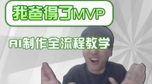 条条爆款的IP人物吐槽评分怎么制作,AI画面替换,声色克隆,全流程教学-淘金日记