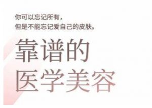 2025美业趋势与问题肌全攻略:从诊断到成交的全域思维,专为美业人打造-淘金日记