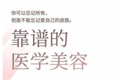 2025美业趋势与问题肌全攻略:从诊断到成交的全域思维,专为美业人打造-淘金日记