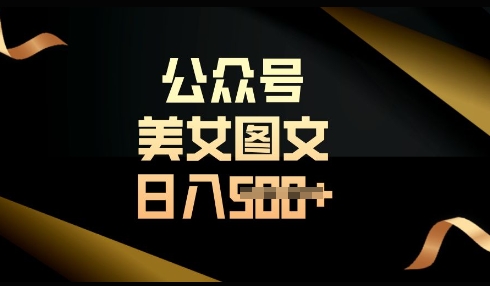 流量主长期收益项目,简单复制,操作简单,轻松日入多张-淘金日记