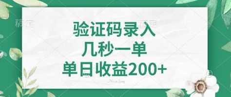 看图识字,5秒一单,单日收益轻松400+【揭秘】-淘金日记