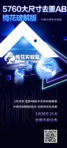 视频号连怼玩法-5760大尺寸去重AB技术-梅花实验室社群专享-淘金日记
