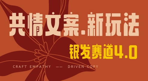 全网首发,情感文案手写版,全新玩法,一分钟一条作品,100%过原创,单日稳定收益3张-淘金日记