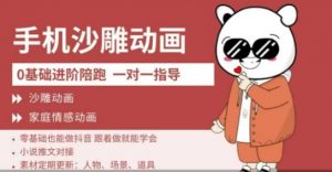0基础手机沙雕动画教学,零基础跟着做就能学会,沙雕动画,家庭情感动画-淘金日记