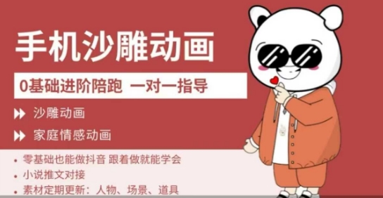 0基础手机沙雕动画教学,零基础跟着做就能学会,沙雕动画,家庭情感动画-淘金日记