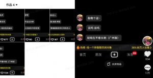 最新搭子交友模板生成器,10秒制作视频日引500+交友粉-淘金日记