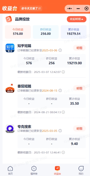 小说推文图文新玩法之动静结合,0粉抖音账号可做,简单粗暴,单日变现多张-淘金日记
