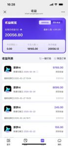 用deepseek做即梦Ai拉新 小白实操月入过W+【附报白渠道】-淘金日记