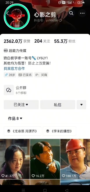 抖音影视大佬心影之剪全套教学,影视第一人称独白课程,26条作品涨粉24W-淘金日记