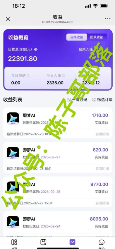 用ai配合即梦拉新，小白也能日入过w，详细实操教程【揭秘】-淘金日记