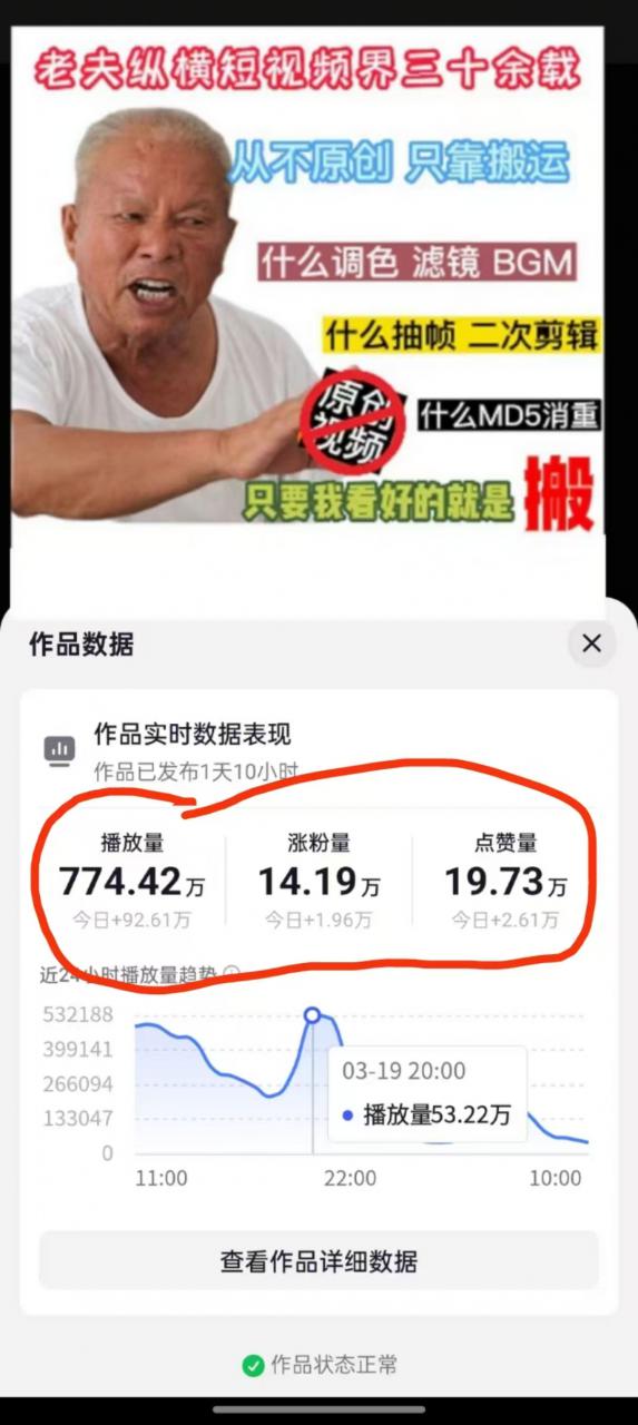 3月最新抖音暴力涨粉技术,快速涨粉安全无风险,一天涨1-10W粉-淘金日记