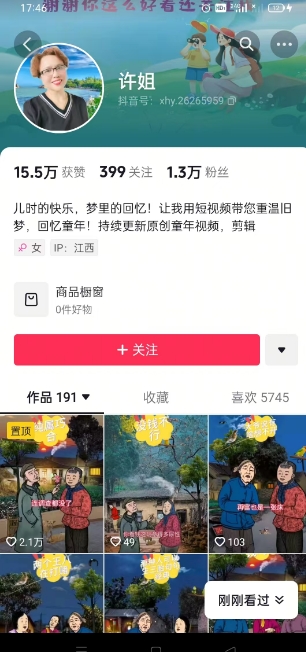怀旧ai动漫制作,流量爆炸,5分钟教会你制作,涨粉变现两不误-淘金日记