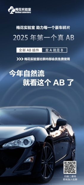 视频号连怼玩法-FFplug玩法AB插件使用+测素材教程-梅花实验室社群专享课-淘金日记