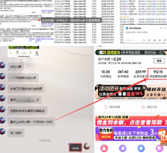 得物搬砖撸货项目_自动比价RPA+找私车思考v2.0-淘金日记