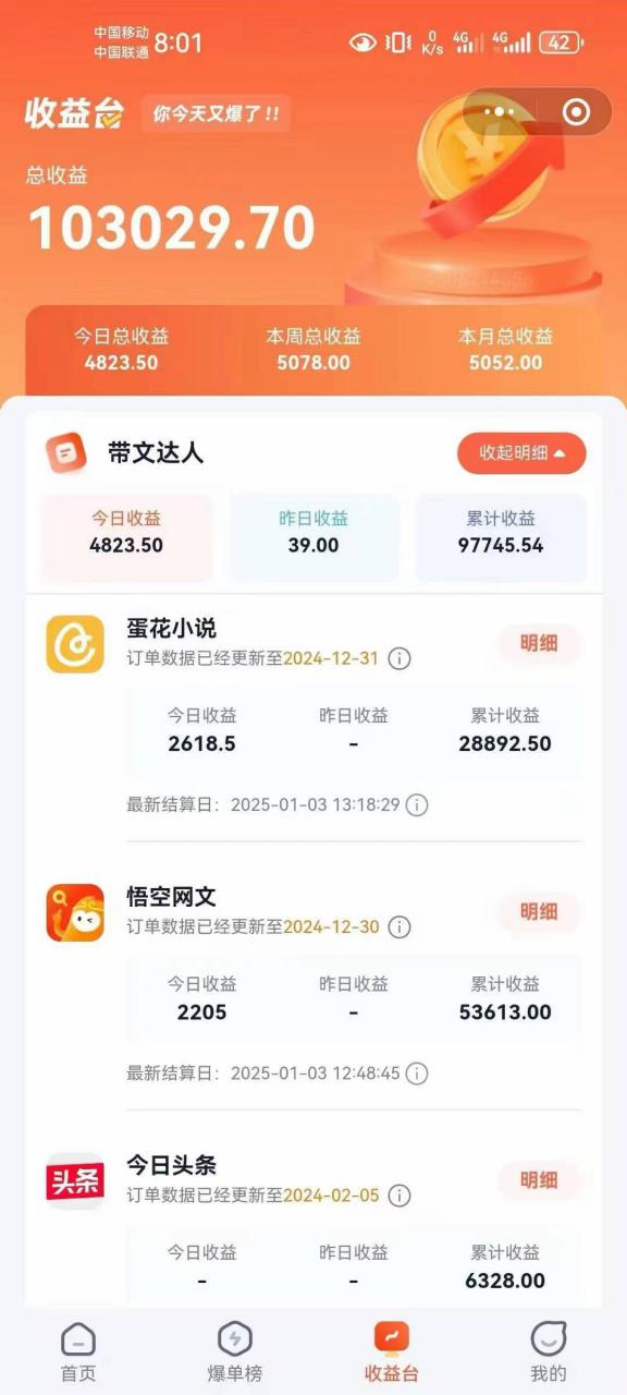 小说推文全部玩法,用正确方法去实操,就能跑通,收益非常能打-淘金日记