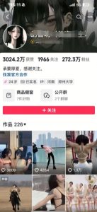 外面卖298的颜值剪辑起号课,抖音两百万粉美女号热门教学课,多种方式变现-淘金日记