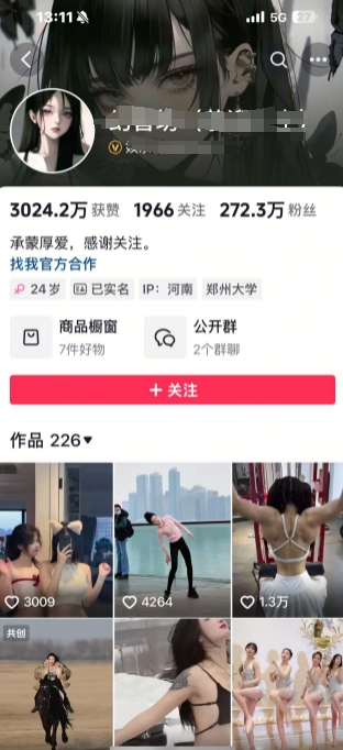 外面卖298的颜值剪辑起号课,抖音两百万粉美女号热门教学课,多种方式变现-淘金日记