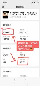 外面卖998的AI短视频教辅资料带货，抖音跟视频号都可以做，快速起号(素材+课程)-淘金日记