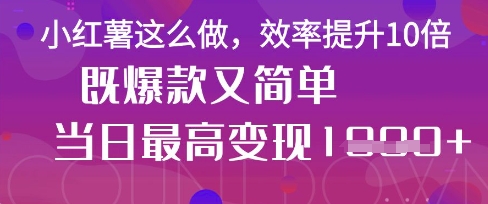 疯了！DeepSeek一键生成动小红书图文，小白轻松制作，快速拿到结果-淘金日记
