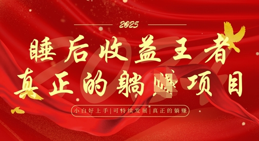 全网首发，面试辅导项目，每月被动收益，自己做老板，全流程AI化，轻松月入过W+-淘金日记