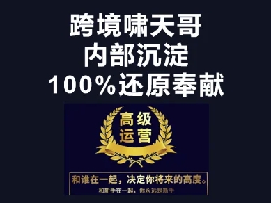 漫威跨境特训营-跨境电商教程-淘金日记