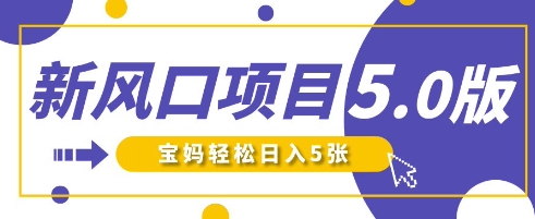 新风口项目5.0版!即梦AI做爆款萌娃说话视频,单日涨粉2W+,新手宝妈轻松日入5张-淘金日记