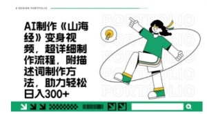 一个月十几W点赞妖怪变身视频，十分钟教会你(超详细制作流程) 分段-淘金日记