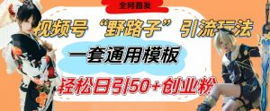 AI骑行美女私域变现玩法小白可操作当日变现5张-淘金日记