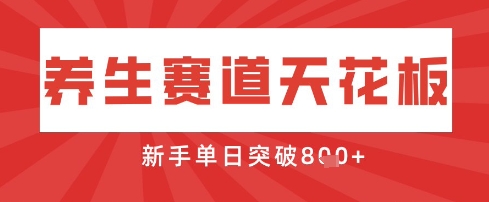 AI制作3D动漫器官养生视频,单日收益突破8张+,单条点赞40W-淘金日记
