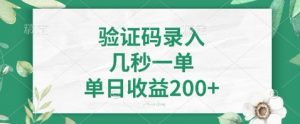 最新看图识字,5秒一单,随时都可以做,单日收益轻松4张+【揭秘】-淘金日记