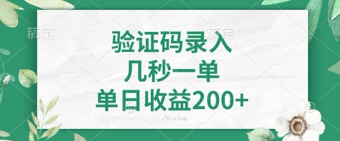 最新看图识字，5秒一单，随时都可以做，单日收益轻松4张+【揭秘】-淘金日记