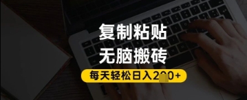 百家号抄头条号新手复制粘贴,无脑搬运,一天2张+,超详细手把手教学-淘金日记