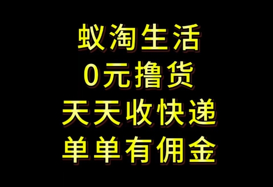 拼夕夕搬砖+快递回收,低门槛人人可做,实测月入1500+团队收益无上限【揭秘】-淘金日记