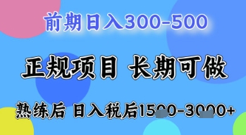 五一节高收益项目，前期做一天收益300-500左右，熟练后日入收益1.5k【揭秘】-淘金日记