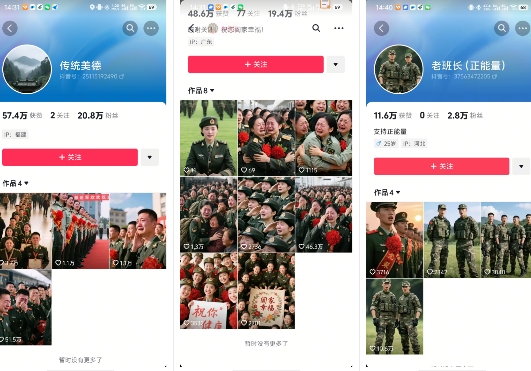 云天“军人”短视频教学，发发视频，3天万粉-淘金日记