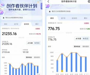 抖音海洋动物赛道新玩法，撸创作者伙伴计划，日入大几张，保姆级教程-淘金日记