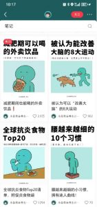 小红书养生科普赛道训练营,从起号-运营-变现全程指导,接商单月入过W-淘金日记