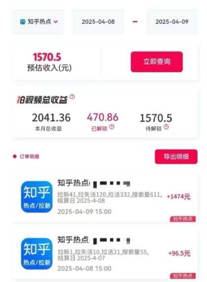 利用小红书种草知乎漏洞，零成本疯狂拉新日入数张，新手小白可操作-淘金日记
