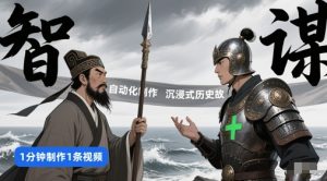 扣子工作流一键生成沉浸式历史故事，一天工作量，3分钟搞定-淘金日记