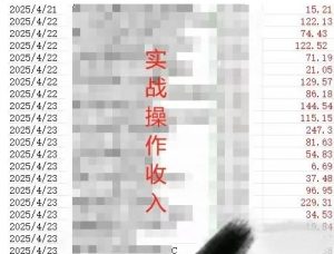 被动收入实操3.0项目，每天收益6张+以上，能长期操作-淘金日记