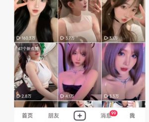 全网独家男粉8.5运营课程，进群+写真+网盘，稳定日入 5张-淘金日记