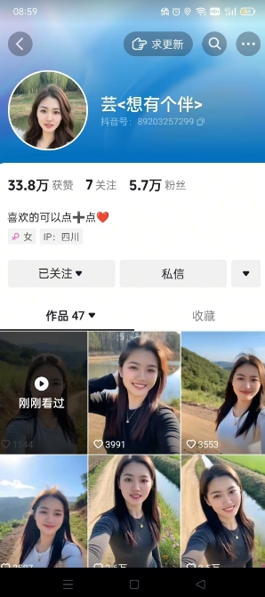 抖音农村少妇起号技术，百分之98不判AI，涨粉快且稳定-淘金日记