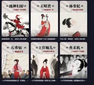 历史女性第一视角沉浸式漫画独白解说视频制作，可过伙伴计划，多平台分发-淘金日记