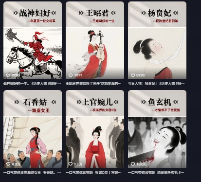 历史女性第一视角沉浸式漫画独白解说视频制作，可过伙伴计划，多平台分发-淘金日记