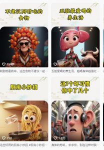 养生赛道又出新玩法，AI动画养生实操不违规，涨粉贼猛，小白也能学会-淘金日记